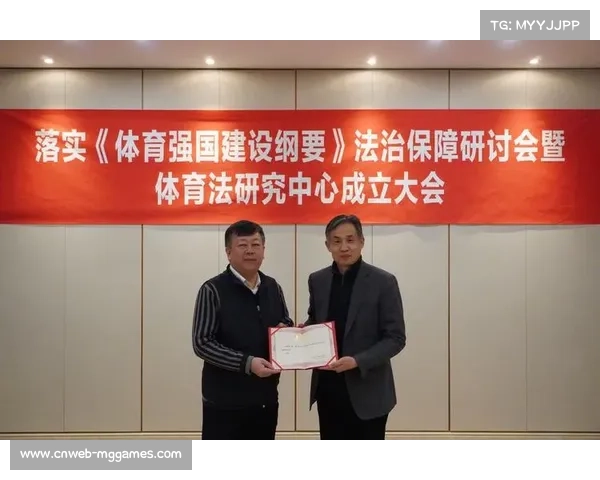 体育法规制度体系加快完善 夯实行业发展法治基础