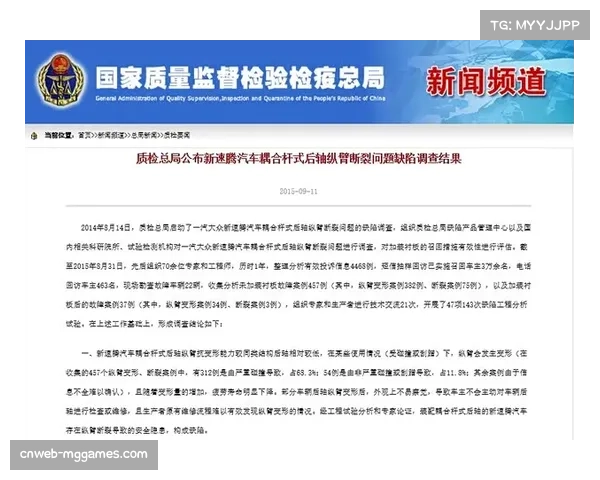 “法制事件回顾：对前球队老板不当行为的独立调查最终报告发布”